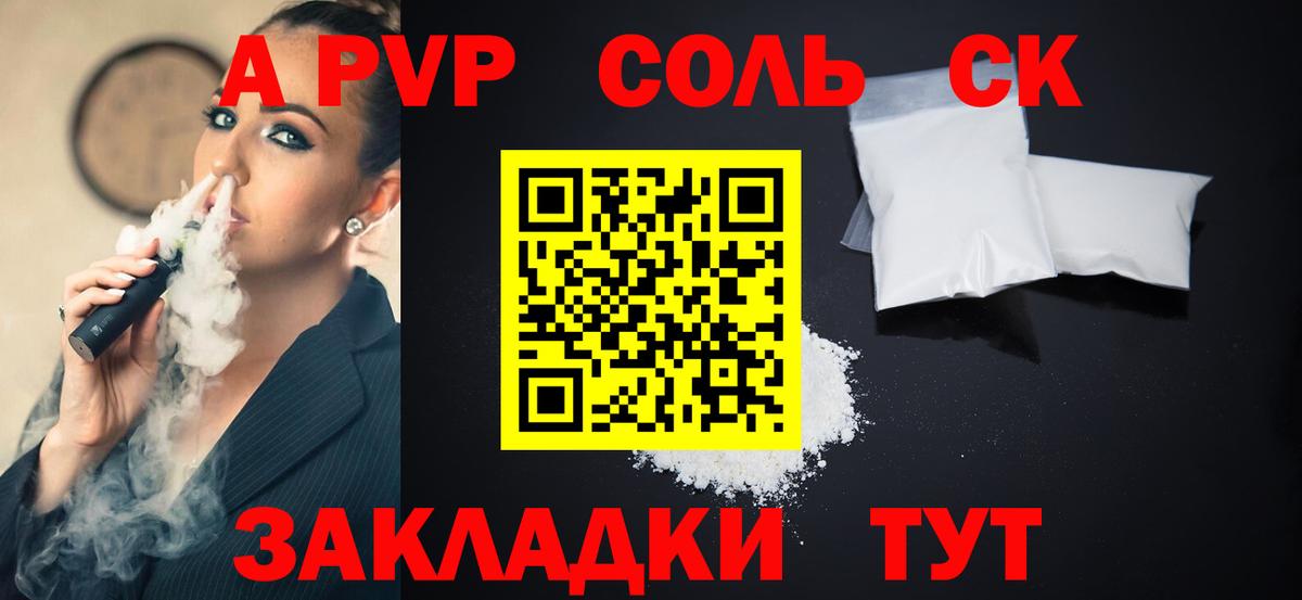 Alpha PVP мука Гагарин