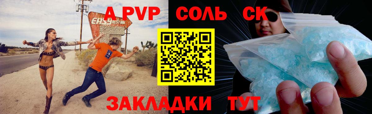 Гагарин  Альфа ПВП крисы CK  Вход с VPN  Альфа ПВП  А ПВП Соль 