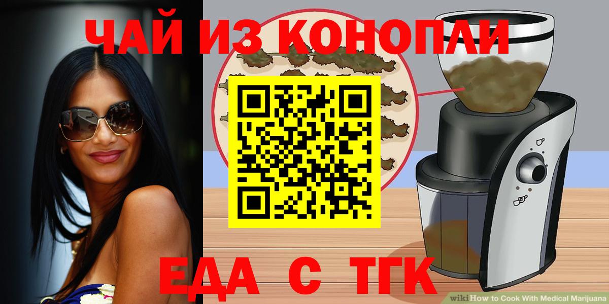 Гагарин  Cannafood марихуана  Вход с VPN 