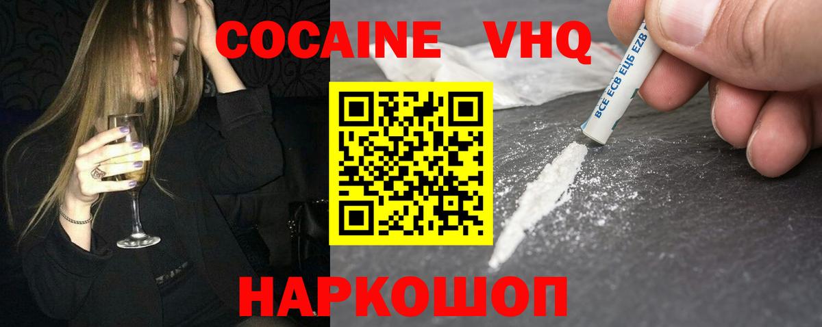ГАШИШ  МАРИХУАНА  A-PVP СК кристаллы  Вход с VPN  Мефедрон   Гагарин  Cocaine  MDMA  NBOMe 