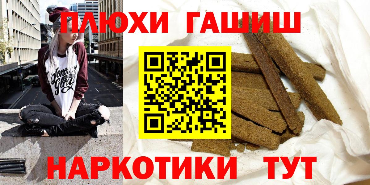 ГАШИШ VHQ  ГАШ  Гагарин  Вход с VPN  ГАШ хэш 