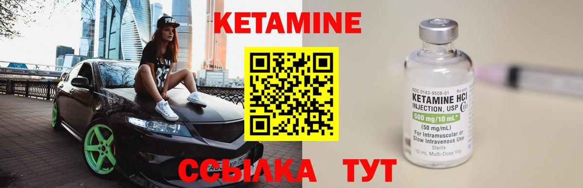 КЕТАМИН ketamine  КЕТАМИН ketamine  Гагарин  Вход с VPN 