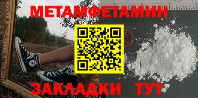 метамфетамин Балашиха
