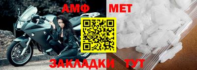 метамфетамин Балашиха