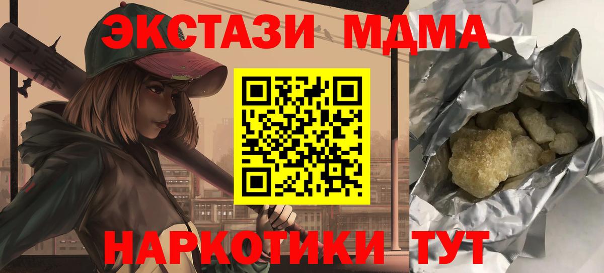 Гагарин  МДМА кристаллы  МДМА  Вход с VPN  МДМА Molly 