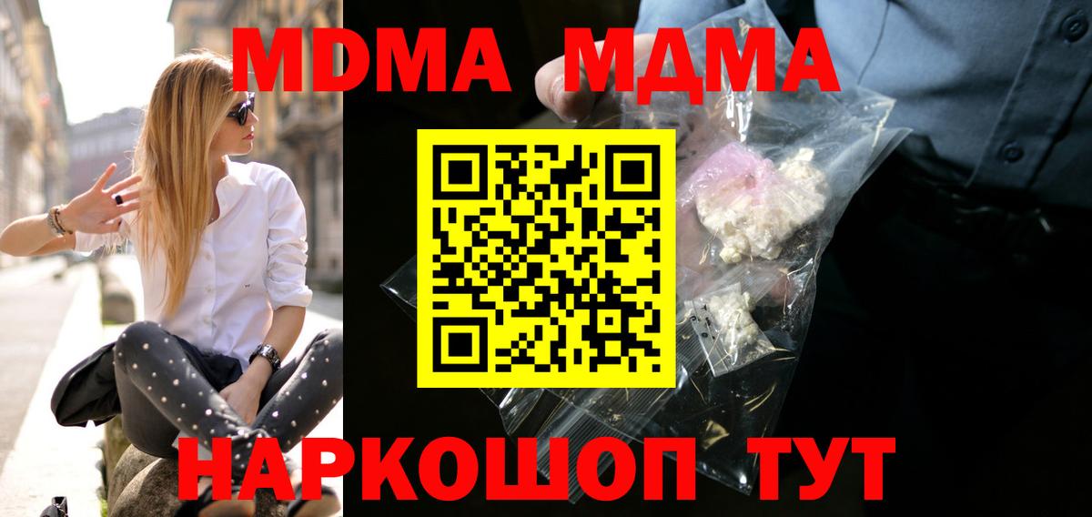 МДМА кристаллы Гагарин