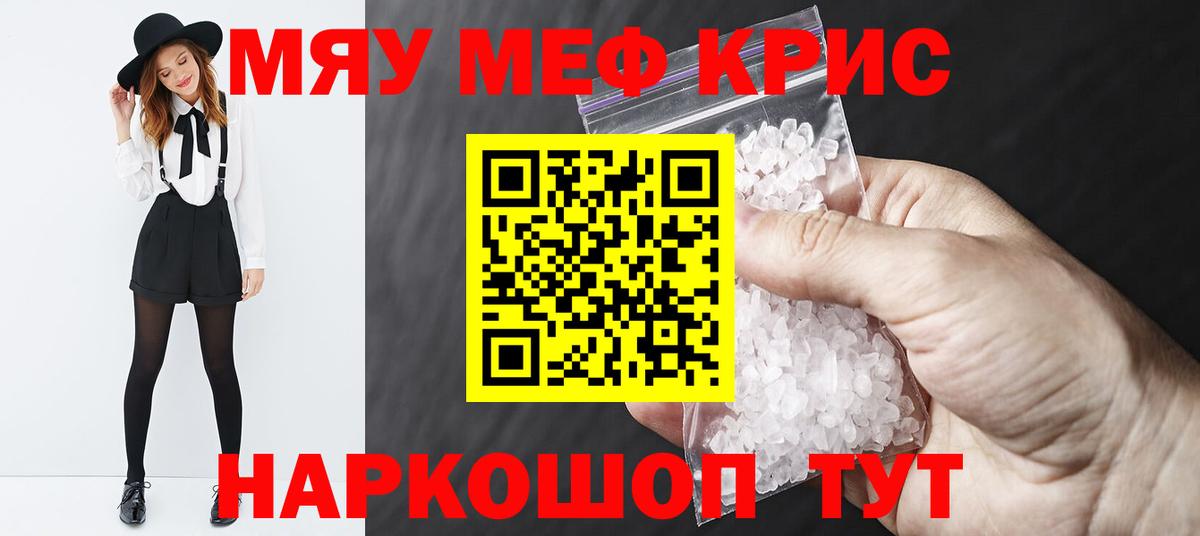сколько стоит  Мефедрон  Вход с VPN  Меф  Меф 4 MMC  Гагарин  Мефедрон VHQ 