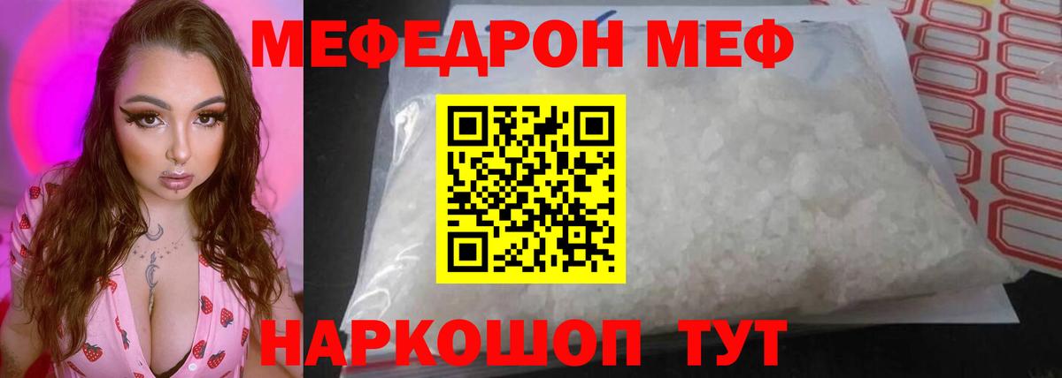 МЕФ  Гагарин