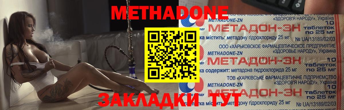 Гагарин  hydra tor  Вход с VPN  МЕТАДОН мёд  Метадон кристалл 