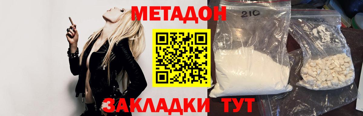Метадон VHQ Гагарин