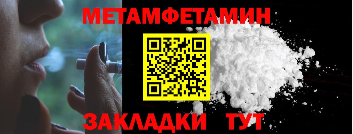 Первитин кристалл  Вход с VPN  Гагарин 